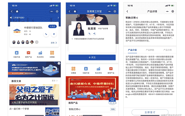 中小银行借助小程序技术实现差异化营销增长