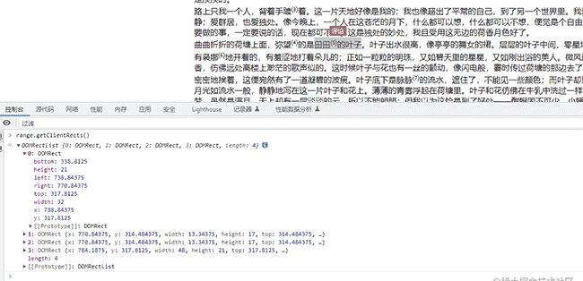 关于网页文本选中标记的功能