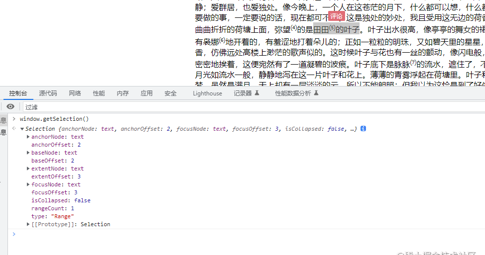 关于网页文本选中标记的功能