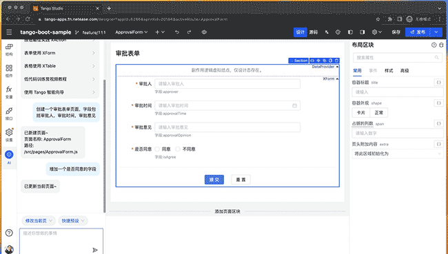 云音乐低代码 + ChatGPT 实践方案与思考