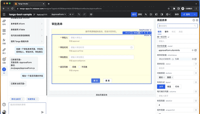云音乐低代码 + ChatGPT 实践方案与思考