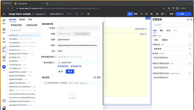 云音乐低代码 + ChatGPT 实践方案与思考
