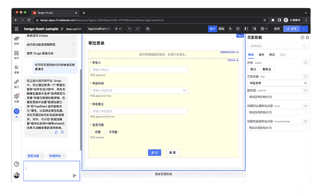 云音乐低代码 + ChatGPT 实践方案与思考