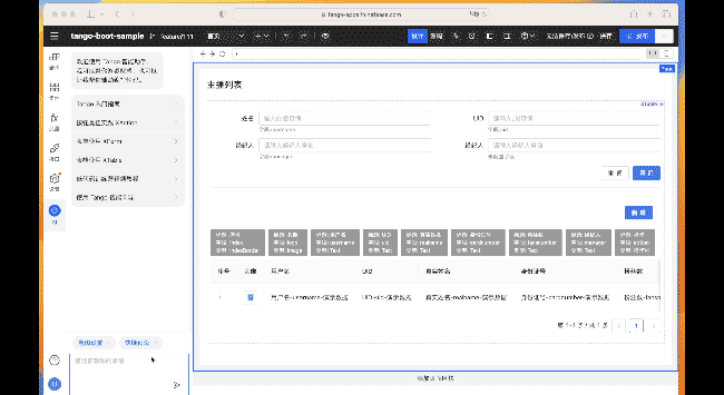 云音乐低代码 + ChatGPT 实践方案与思考