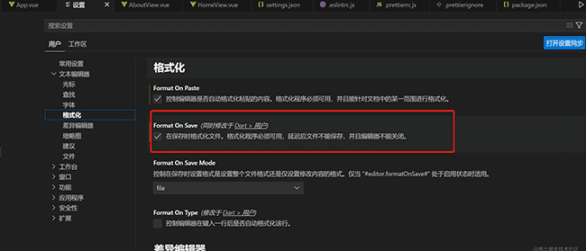 你不能再说你不会配置ESLint和prettier了