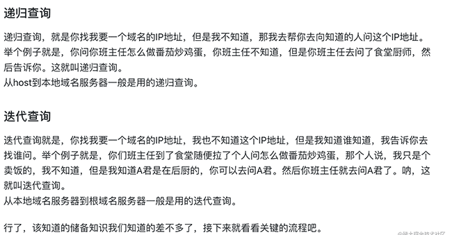 【浏览器】关于地址栏输入URL到页面展现经历了哪些过程？