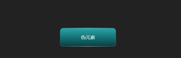 不要图片？CSS实现圆角边框渐变色+背景透明