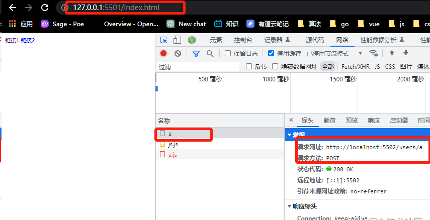 前端数据上报