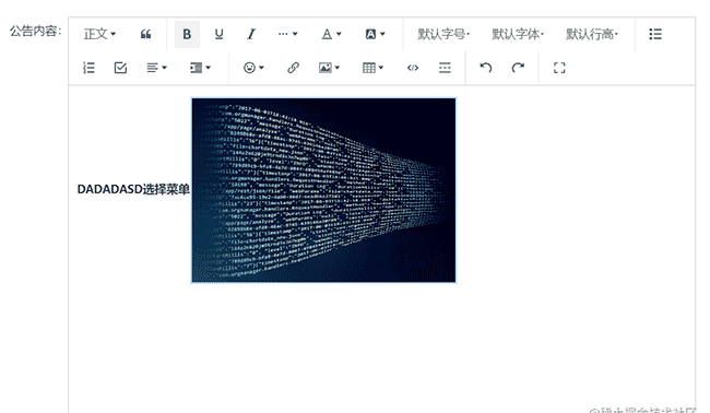 前端项目中如何实现富文本编辑功能(含源码)