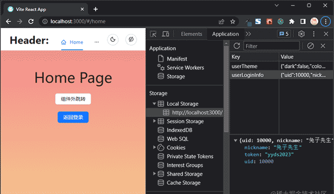 023盛夏版：轻松搞定基于Vite4的React项目全家桶"