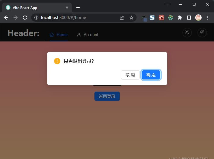 023盛夏版：轻松搞定基于Vite4的React项目全家桶"