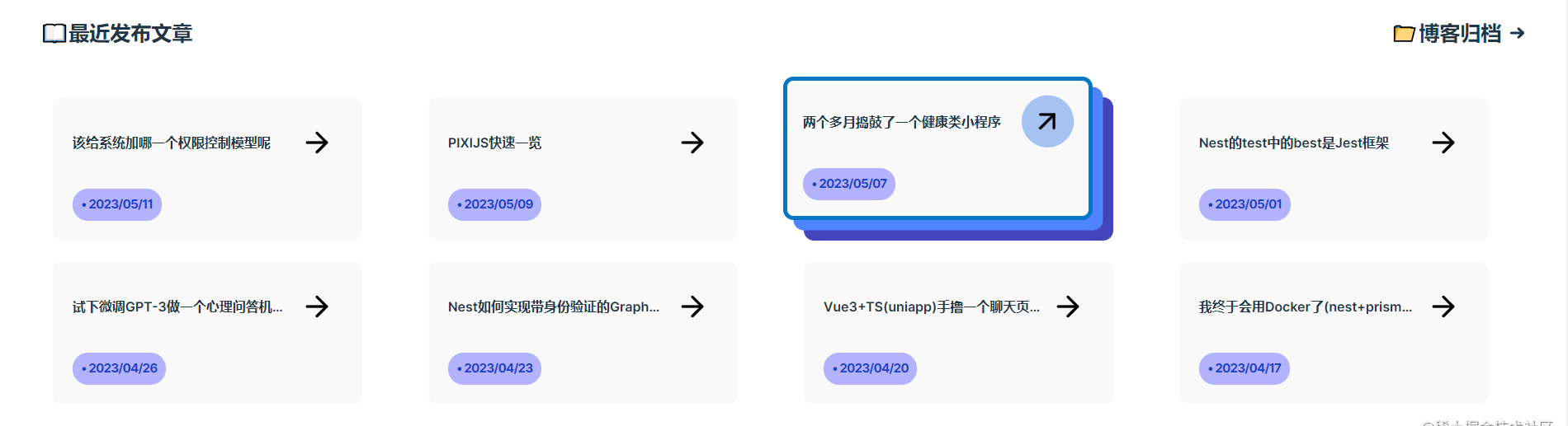 简单优化一下个人博客首页(迁移vitepress-beta版)