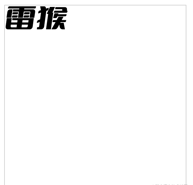 Fabric.js 使用自定义字体