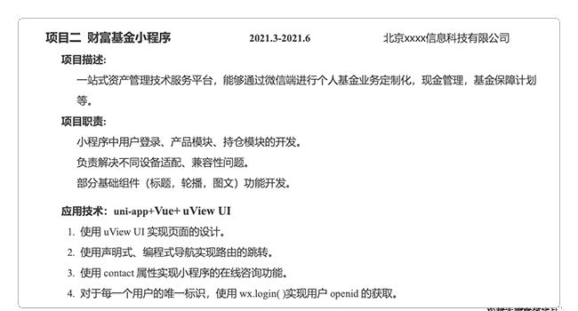 如何才能写好一份简历？我看了上千份简历之后，才明白这些道理