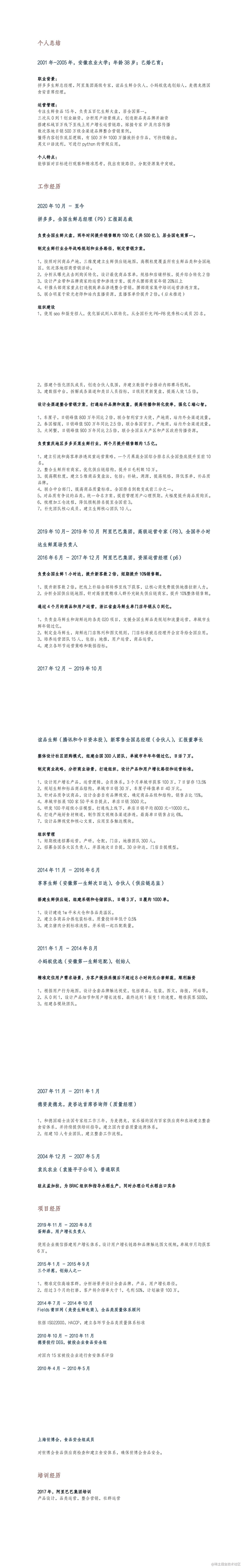 如何才能写好一份简历？我看了上千份简历之后，才明白这些道理