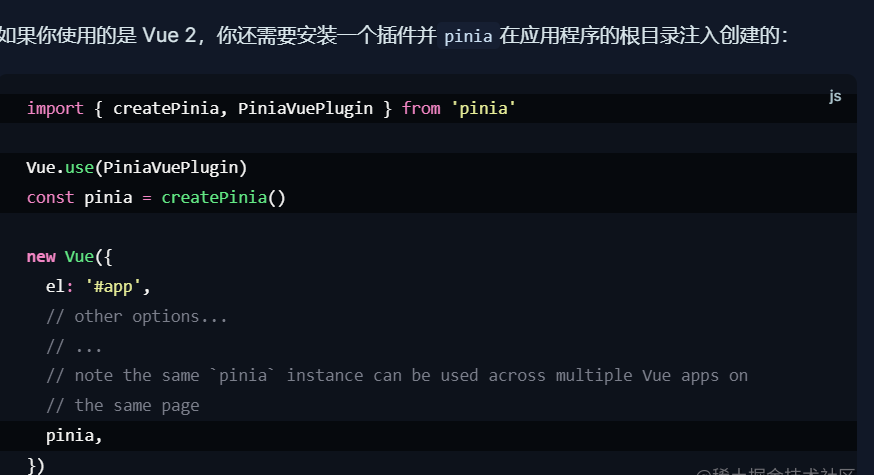 使用Pinia：让Vue状态管理更简单