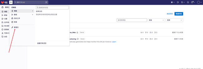 GitLab私有化部署