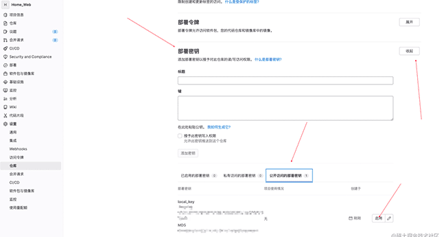 GitLab私有化部署