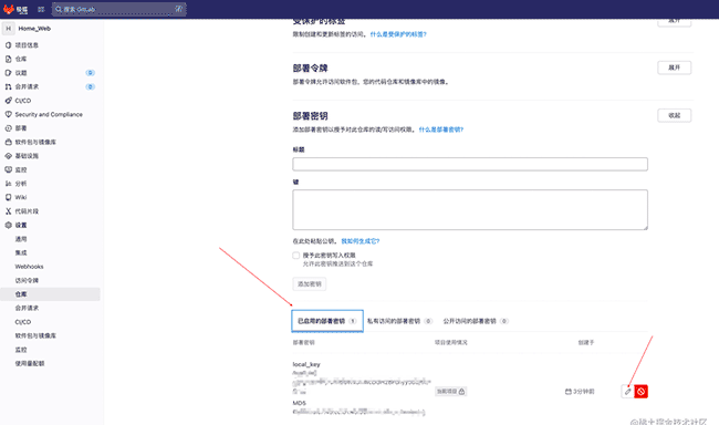 GitLab私有化部署