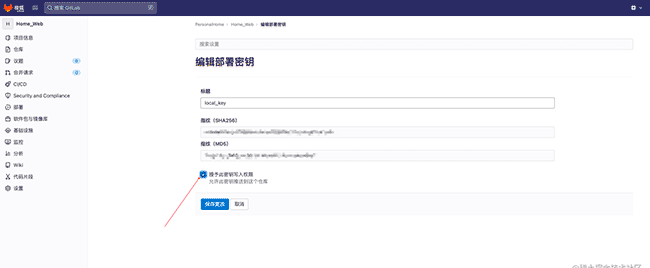 GitLab私有化部署