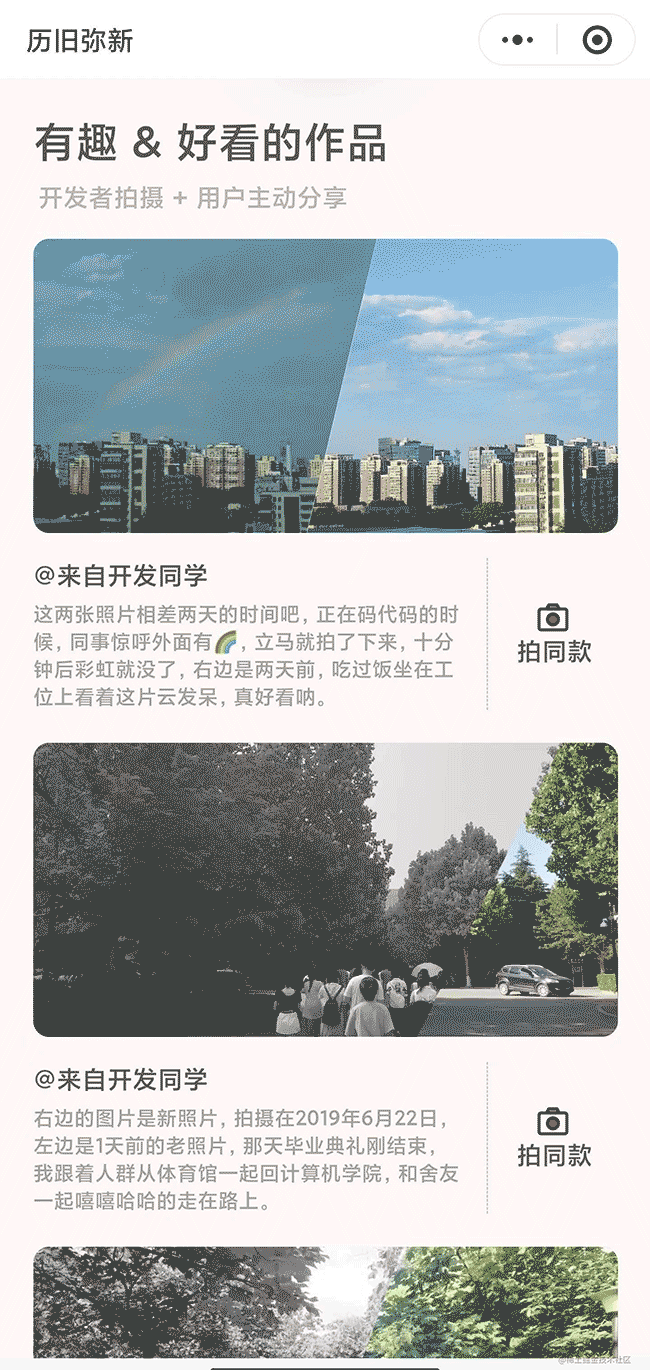 那年毕业前，我花了一整个上午的时间走遍整个校园