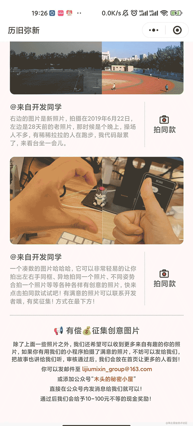 那年毕业前，我花了一整个上午的时间走遍整个校园