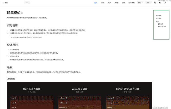 Ant Design V5 如何使用暗黑主题