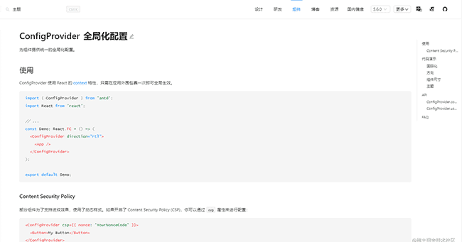 Ant Design V5 如何使用暗黑主题