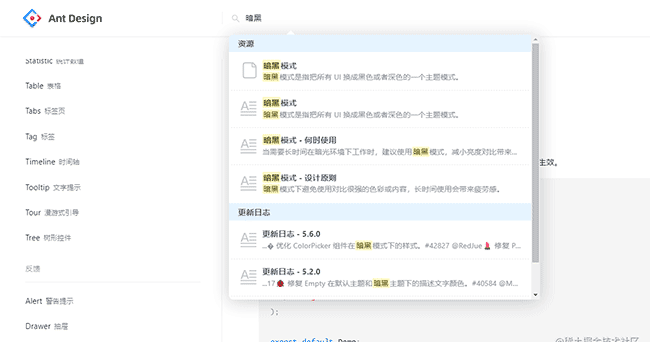 Ant Design V5 如何使用暗黑主题