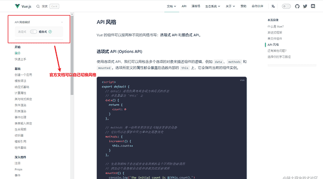 从Vue选项式API到组合式API，你需要一个优雅的跨越过程