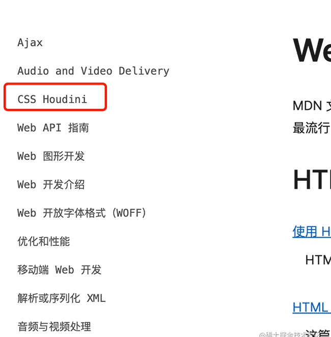 Houdini，CSS 别样助攻，让你的界面效果更酷炫