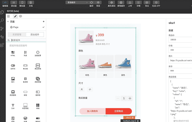 【产品工具】FinClip Studio 现已全线升级