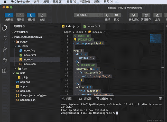 【产品工具】FinClip Studio 现已全线升级