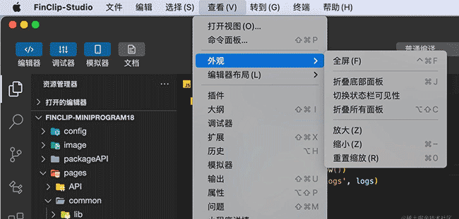 【产品工具】FinClip Studio 现已全线升级
