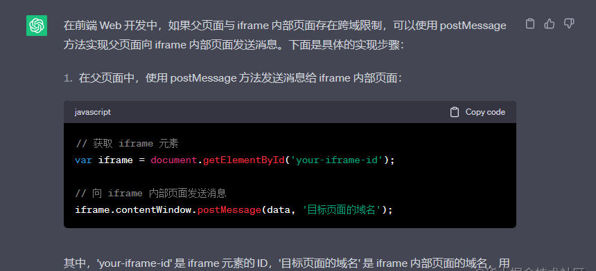uniapp企业微信web-view父子通信问题