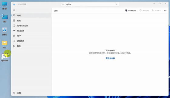bat脚本：判定nginx运行就重启否则就启动