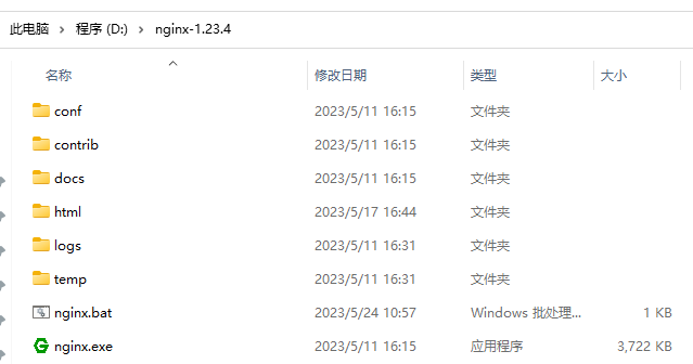 bat脚本：判定nginx运行就重启否则就启动