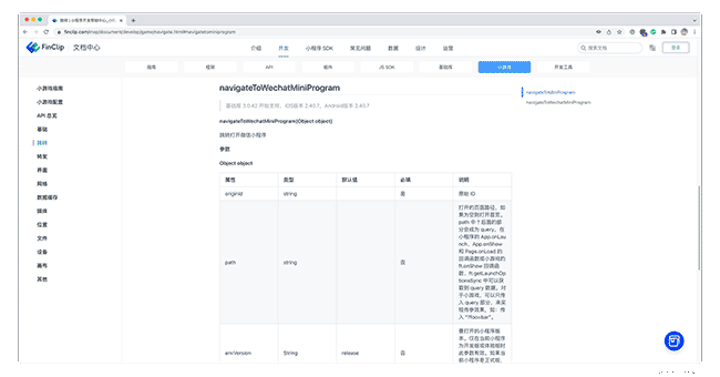 FinClip | 2023 年 5 月产品大事记