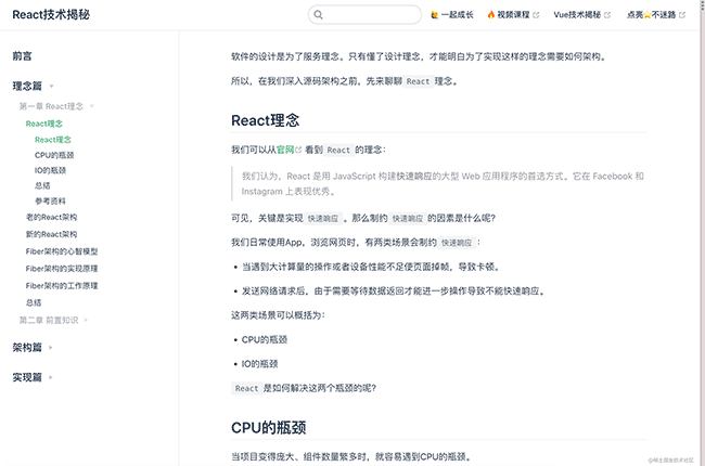 ? 高质量前端免费开源书籍推荐