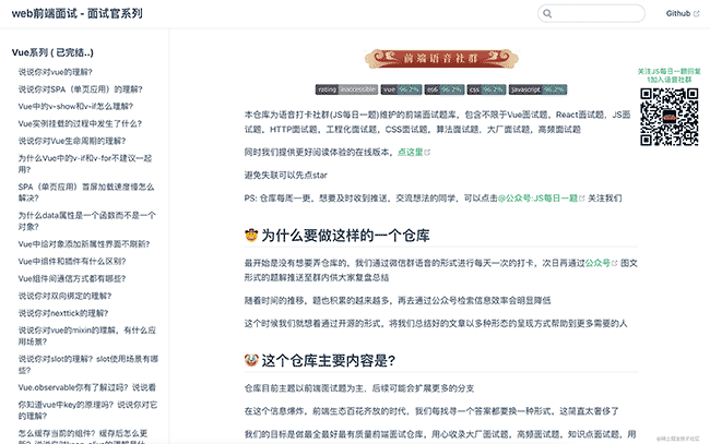 ? 高质量前端免费开源书籍推荐