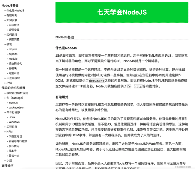 ? 高质量前端免费开源书籍推荐