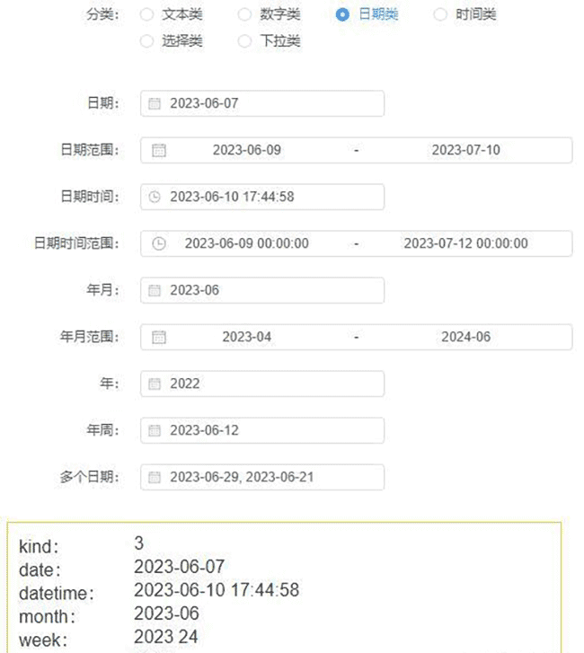 【手撸低代码工具】二次封装UI库（五）继续封装表单：支持自动创建model、联动筛选、分栏等