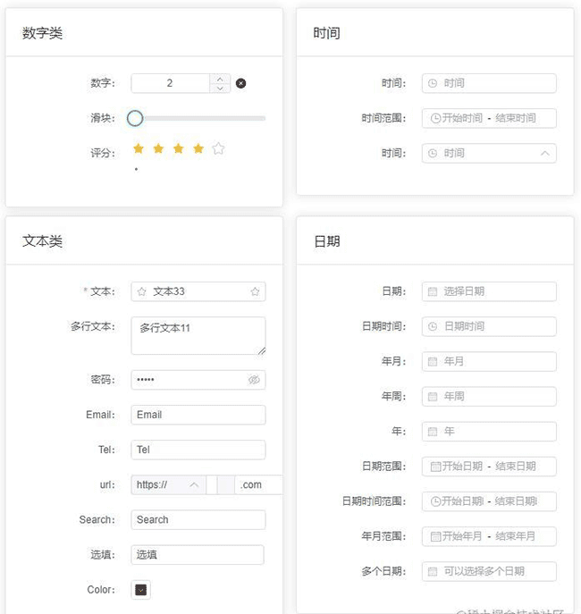 【手撸低代码工具】二次封装UI库（五）继续封装表单：支持自动创建model、联动筛选、分栏等
