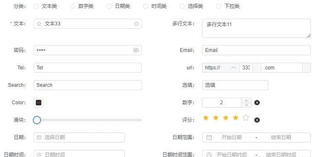 【手撸低代码工具】二次封装UI库（五）继续封装表单：支持自动创建model、联动筛选、分栏等