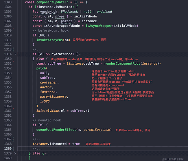 Vue3源码阅读——初始化流程