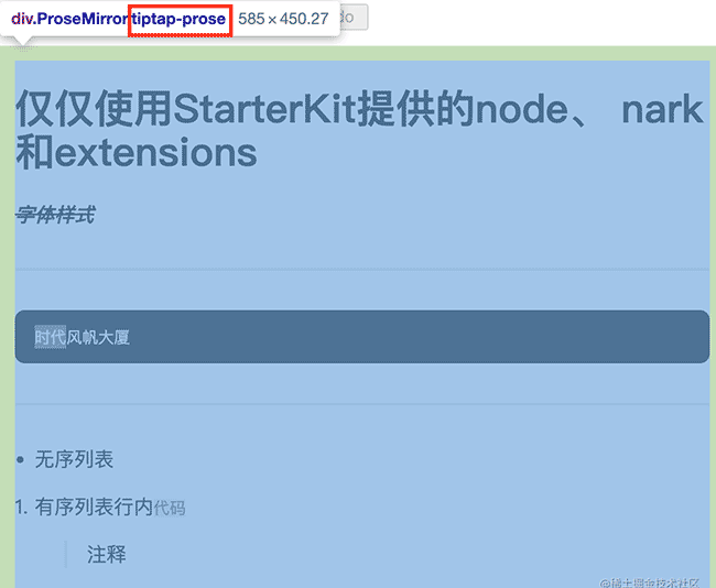 富文本编辑器Tiptap系列教程——5分钟搭建基于Tiptap的富文本编辑器