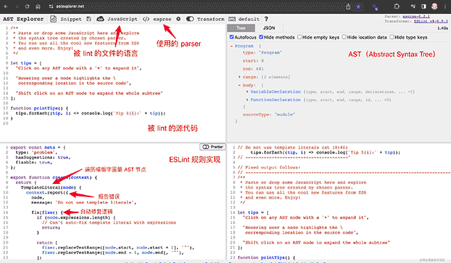 面向 lint 编程