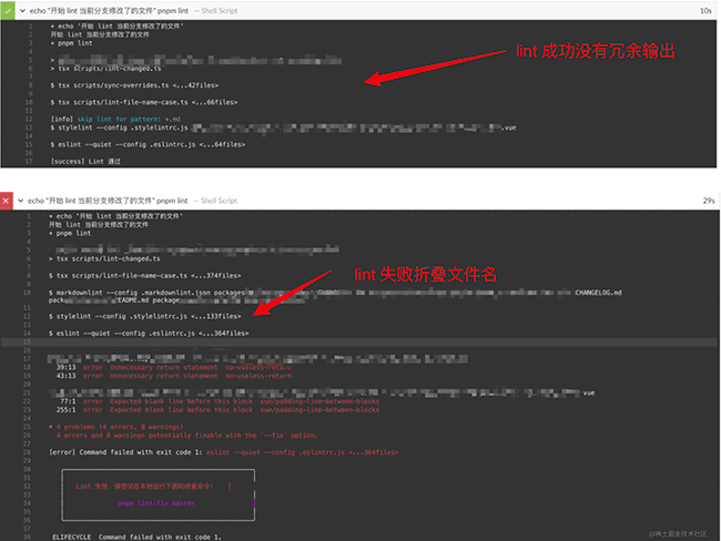 面向 lint 编程
