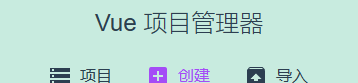 图书商城项目练习①管理后台Vue2/ElementUI