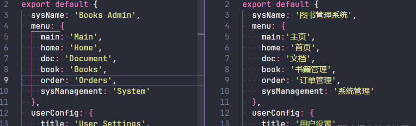 图书商城项目练习①管理后台Vue2/ElementUI